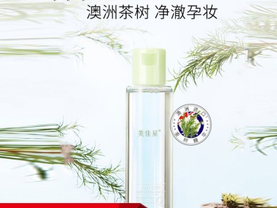孕妇专用清洁卸妆水oem孕妇专用清洁卸妆水代加工厂家恒康生物