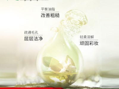 孕妇专用清洁卸妆水oem孕妇专用清洁卸妆水代加工厂家恒康生物