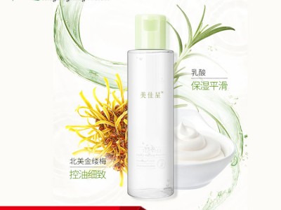 孕妇专用清洁卸妆水oem孕妇专用清洁卸妆水代加工厂家恒康生物
