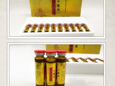 黄芪太子参口服液