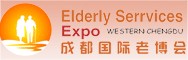 第4届成都国际养老服务业博览会