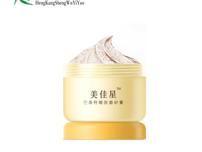 洁面膏洗面奶厂家护肤品OEM代加工厂山东恒康