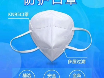 东贝医用防护口罩KN95