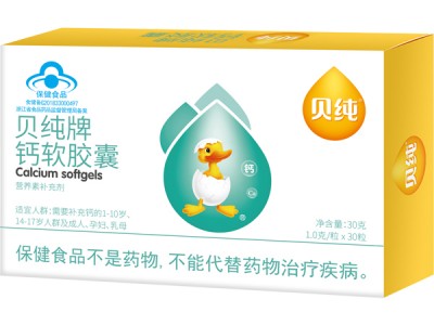 贝纯牌钙软胶囊
