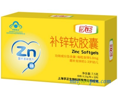 孚正补锌软胶囊