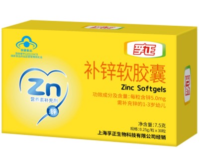孚正补锌软胶囊