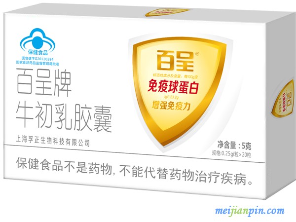 百呈牌牛初乳胶囊怎么样 百呈牌牛初乳胶囊厂家招商