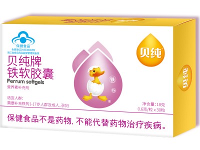 贝纯牌铁软胶囊