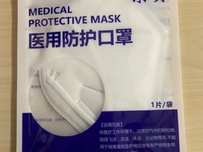 医用防护口罩KN95