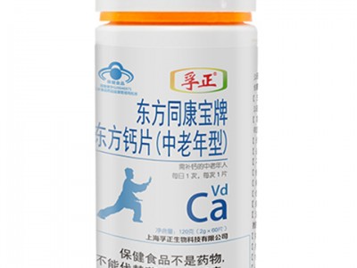 （孚正）东方钙片—中老年钙