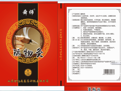 临床隔物灸供应厂家 销售舜师隔物灸