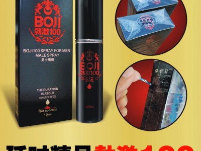 勃激100延时喷剂