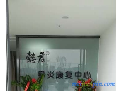 懿君鼻炎加盟利润分析_好项目，可遇不可求