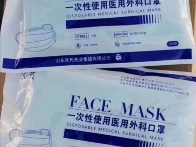 一次性医用外科口罩厂家现货 批发代理