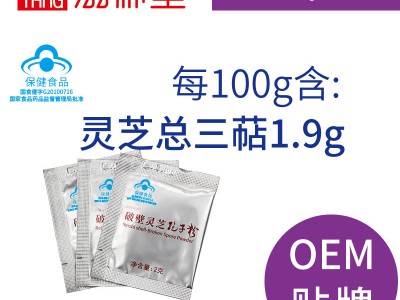 破壁灵芝孢子粉2g