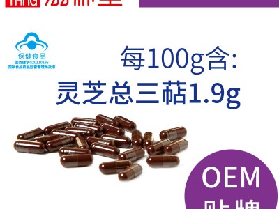 破壁灵芝孢子粉胶囊