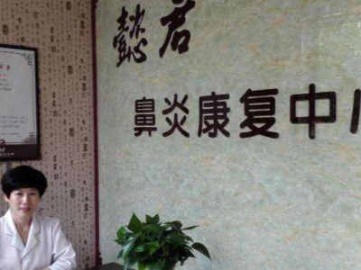 擤鼻涕方法不对容易诱发鼻炎吗_洛阳懿君鼻炎加盟馆