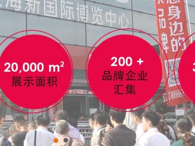 2020上海国际益生制品产业博览会