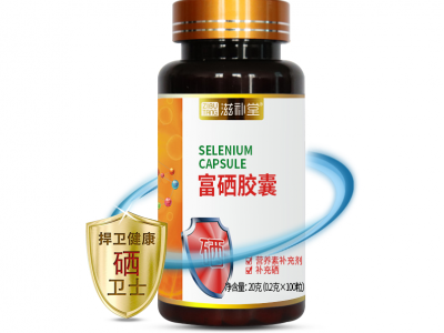 滋补堂牌富硒胶囊 江苏滋补堂药业生产