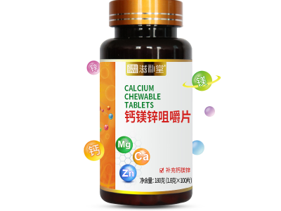 滋补堂钙镁锌咀嚼片 江苏滋补堂药业生产