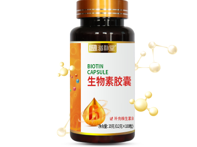 滋补堂牌生物素胶囊 江苏滋补堂药业生产