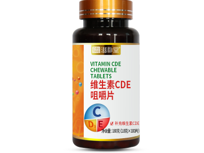 滋补堂牌维生素CDE咀嚼片 江苏滋补堂药业生产