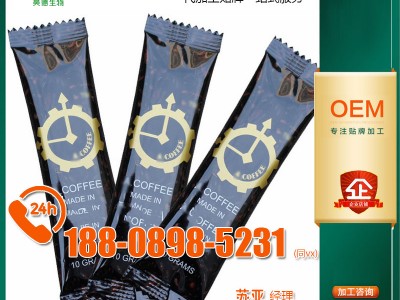 人参牡蛎肽草本咖啡ODM高产能厂企 黑莓片加工