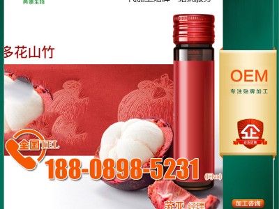 玫瑰山竹刺梨胶原蛋白三肽饮品高产能加工厂家,果冻纯露加工