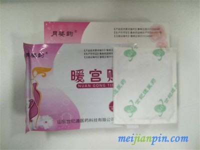 暖宫贴哪里买