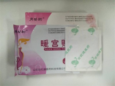 暖宫贴哪里买