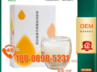 金针菇燕麦苹果膳食纤维蛋白肽粉SC标准厂家,蓝莓蛋白棒贴牌