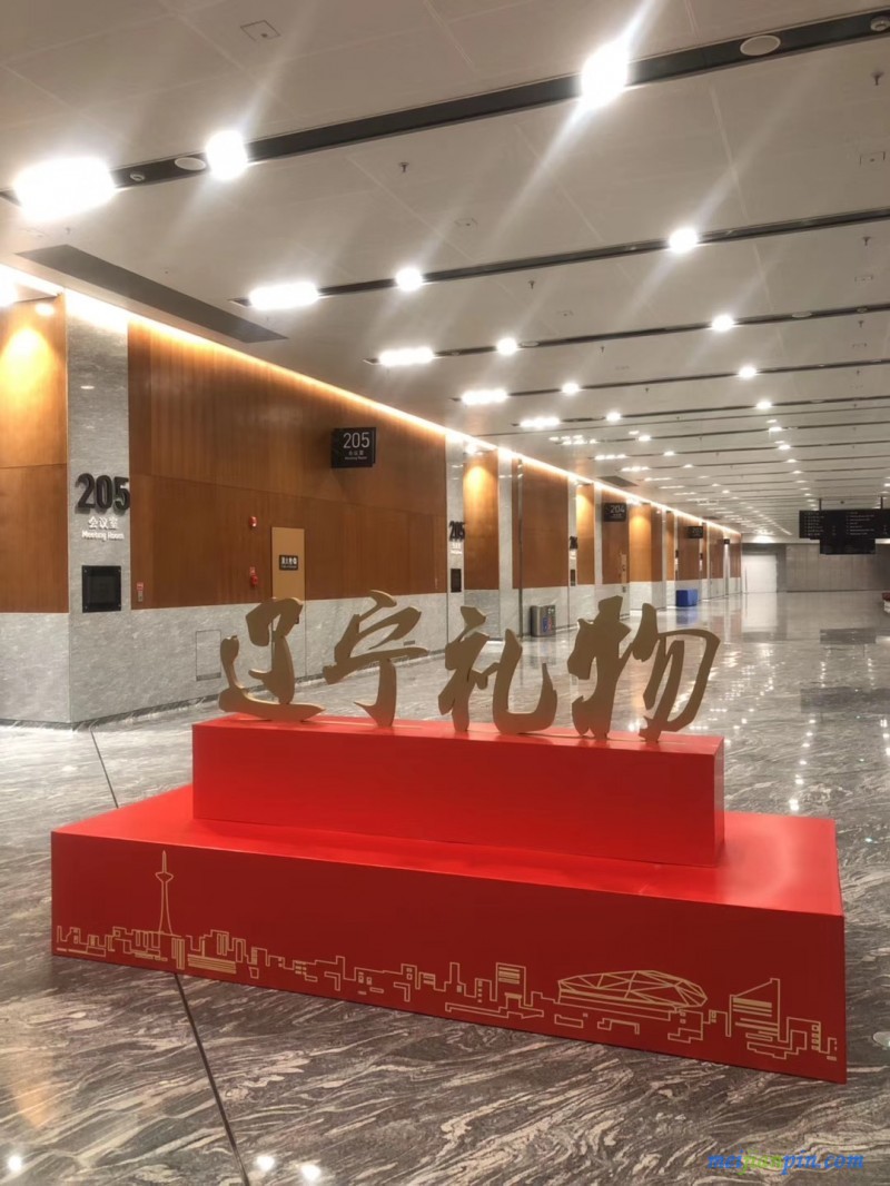 辽宁礼物