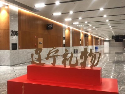 辽宁特产限时限量买一送一，臻选方便携带的品质好礼优惠送给你