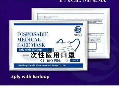 朱氏药业一次性医用口罩（英文）