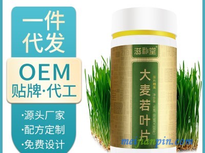 大麦若叶片 （压片糖果）