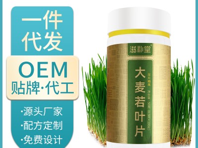 大麦若叶片 （压片糖果）