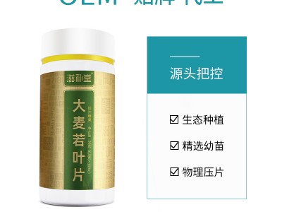 大麦若叶片 （压片糖果）