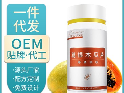 葛根木瓜片