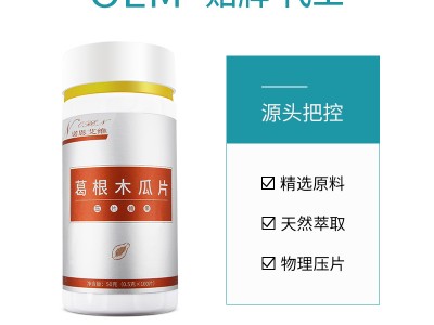 葛根木瓜片