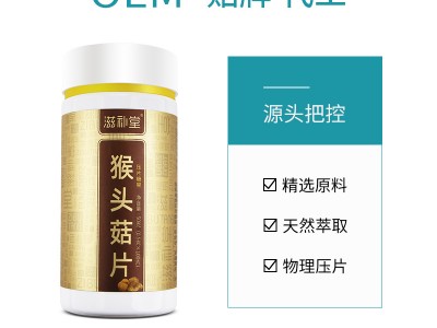 猴头菇片