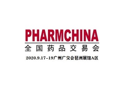 2020第83届药交会/广州国药会