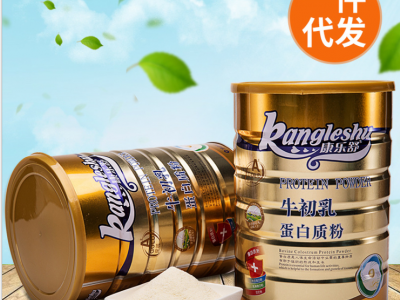 康乐牛初乳蛋白质粉