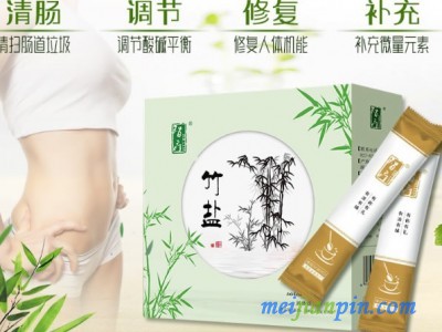 竹盐减肥产品贴牌代加工