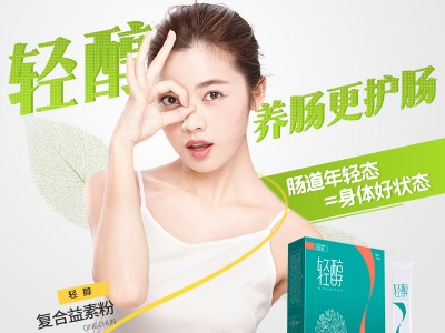 轻醇 复合益素粉
