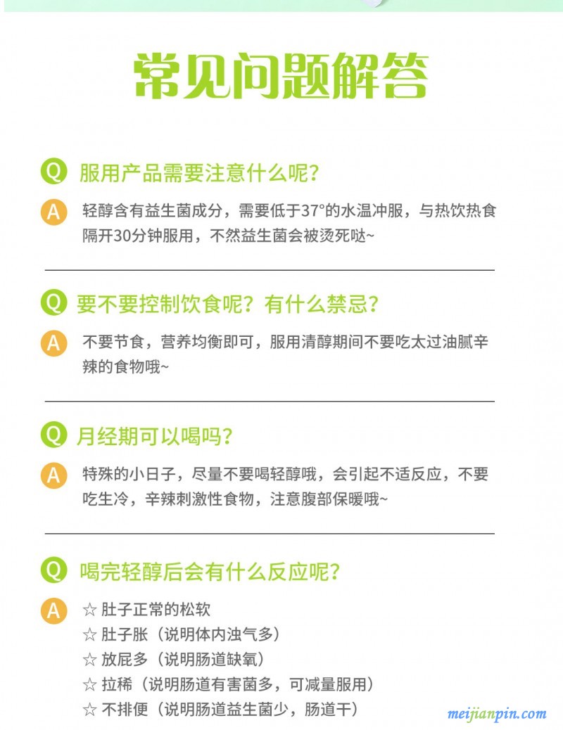 详情页 (10)