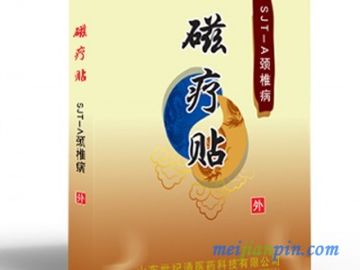 沙蒿子透皮贴招商代理腰间盘突出oem贴牌