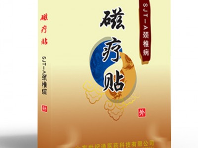 沙蒿子透皮贴招商代理腰间盘突出oem贴牌