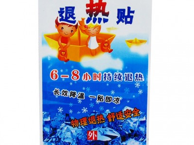 退热怎么办退热贴