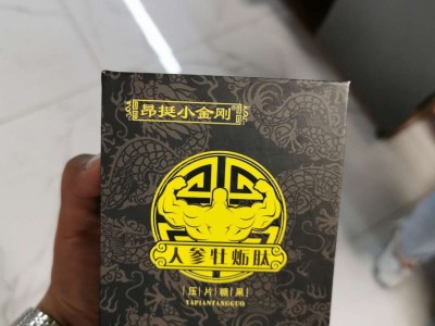 昂挺小金刚人参牡蛎肽压片糖果