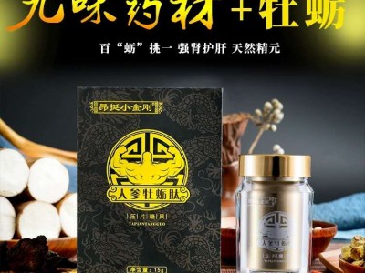昂挺小金刚人参牡蛎肽压片糖果